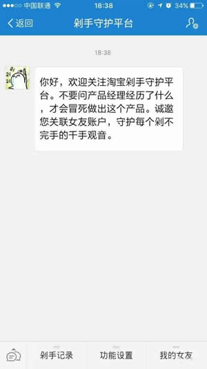 淘寶剁手守護平臺是真的嗎 淘寶剁手守護平臺地點