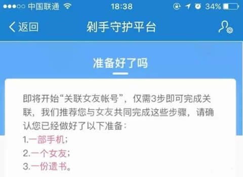 淘寶剁手守護平臺是真的嗎 淘寶剁手守護平臺地點