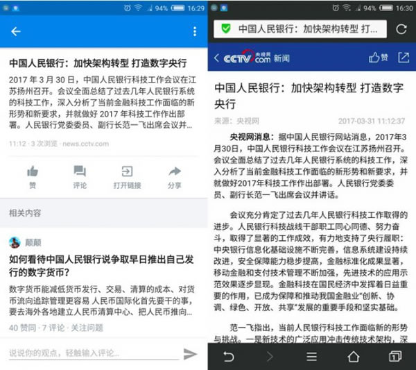 知乎明日頭條是什么 知乎明日頭條功能介紹