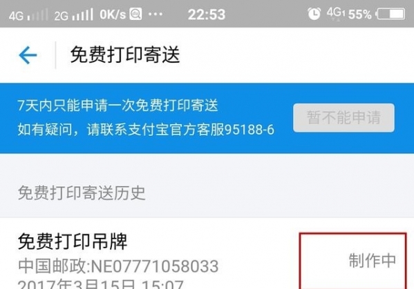 支付寶收錢(qián)碼貼紙使用方法 支付寶收錢(qián)碼吊牌和貼紙選哪個(gè)