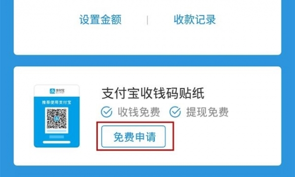 支付寶收錢(qián)碼貼紙使用方法 支付寶收錢(qián)碼吊牌和貼紙選哪個(gè)