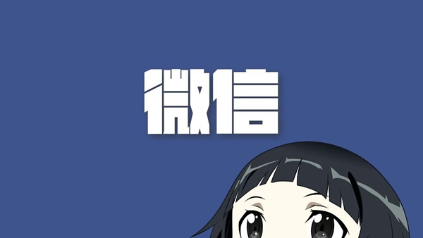 微信公眾號怎么注銷 微信公眾號注銷方法介紹