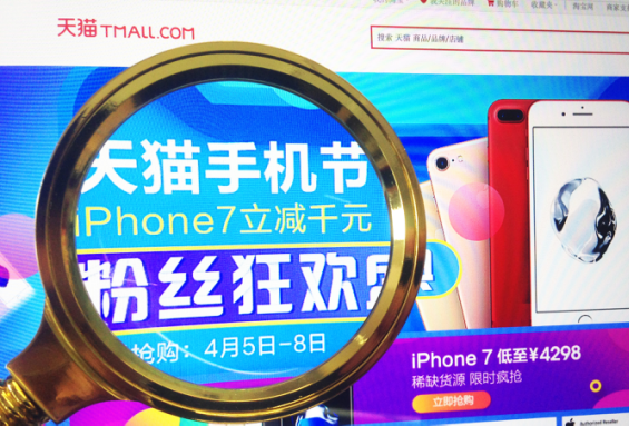 天貓手機節(jié)日期是? 天貓手機節(jié)開始時間