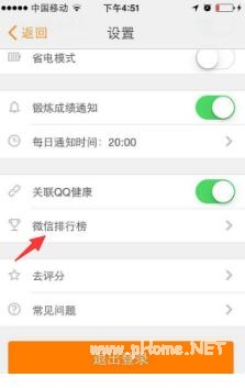 樂動力怎么同步微信運動 樂動力微信運動不同步怎么辦