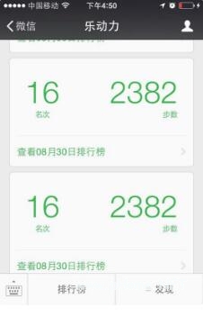 樂動力怎么同步微信運動 樂動力微信運動不同步怎么辦