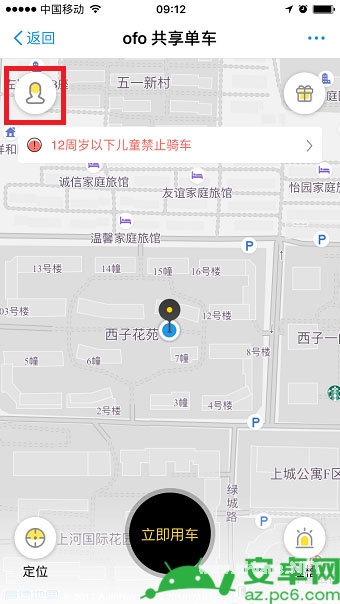 支付寶共享單車押金怎么退 支付寶共享單車押金退還方法