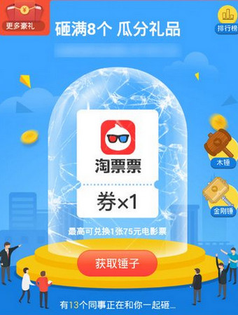 釘釘砸禮品如何瓜分 釘釘砸禮品真假？