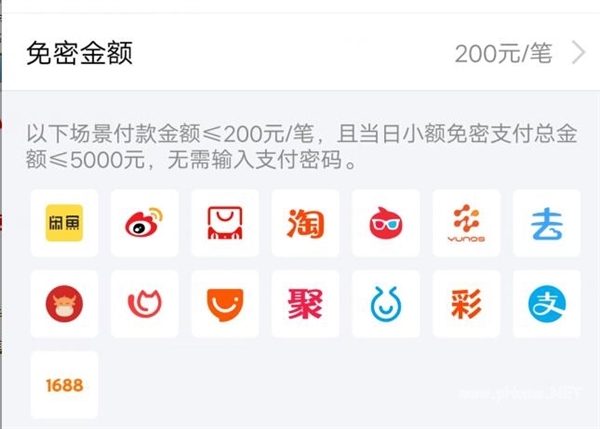 支付寶小額免密支付怎么取消 怎么關(guān)閉支付寶小額免密支付