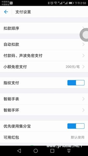 支付寶小額免密支付怎么取消 怎么關(guān)閉支付寶小額免密支付
