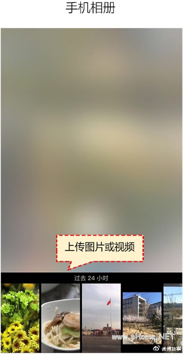 微博故事是什么功能 微博故事功能介紹