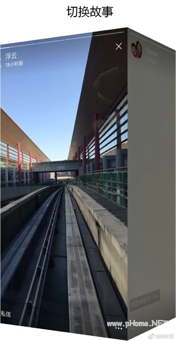 微博故事是什么功能 微博故事功能介紹