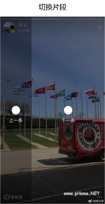 微博故事是什么功能 微博故事功能介紹