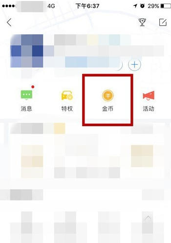 在百度地圖中通過金幣兌換獎品具體操作流程