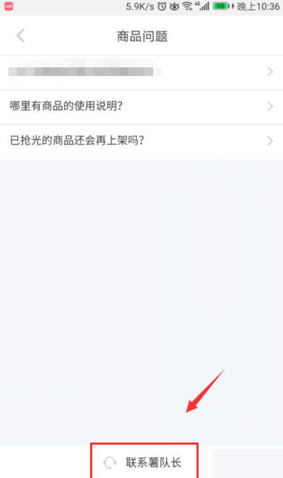 小紅書APP聯系在線客服簡單操作流程