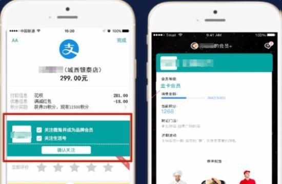 支付寶會(huì)員卡在哪 支付寶會(huì)員卡怎么用