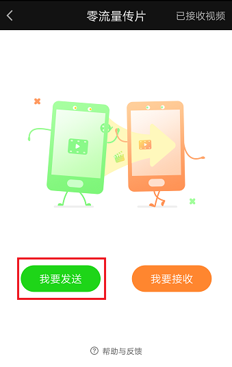 使用愛奇藝APP零流量傳片詳細(xì)操作步驟