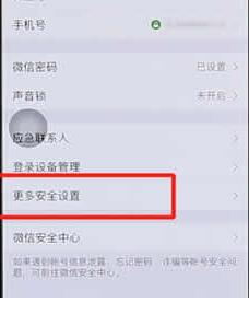 手機微信怎么設置關聯(lián)QQ 具體操作流程