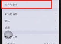 手機微信怎么設置關聯(lián)QQ 具體操作流程