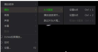 愛奇藝萬能播放器設置AB循環播放具體操作步驟