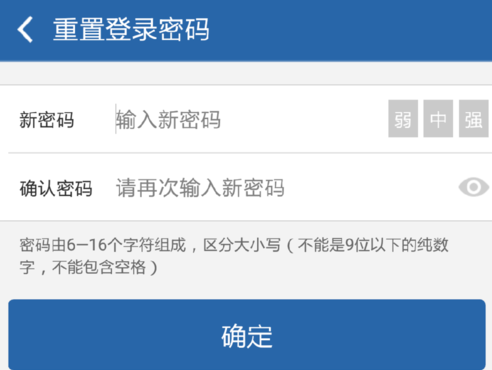 交管12123怎么找回登錄密碼 具體操作步驟