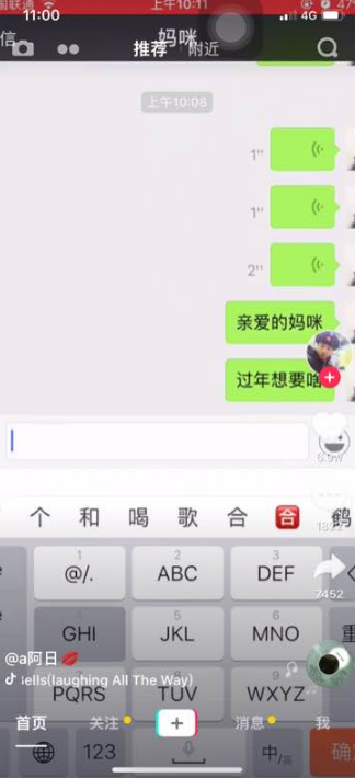 iphonex看抖音為什么不是全屏? iphonex看抖音看不全屏怎么解決?