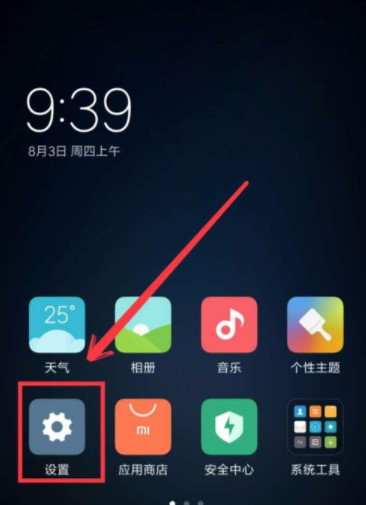小米手機(jī)怎么設(shè)置微信雙開? 小米手機(jī)微信雙開設(shè)置方法是什么?