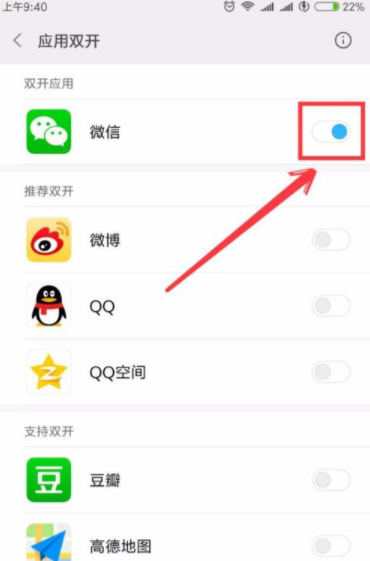 小米手機(jī)怎么設(shè)置微信雙開? 小米手機(jī)微信雙開設(shè)置方法是什么?