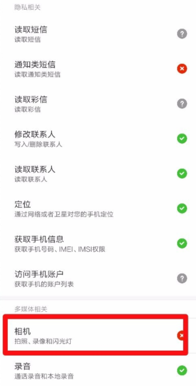 vivox9手機微信中的相機不能使用怎么辦 vivox9微信相機使用不了解決方法詳解