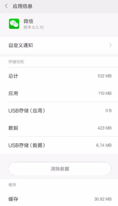 vivox9手機微信中的相機不能使用怎么辦 vivox9微信相機使用不了解決方法詳解
