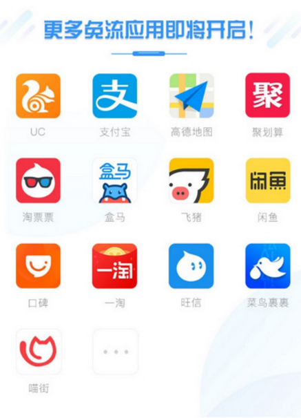 釘釘寶卡免流app有哪些 釘釘寶卡免流范圍詳解