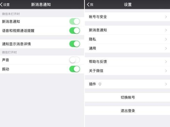 iPhone怎么查看微信撤回消息？ iPhone查看微信撤回消息方法是什么？