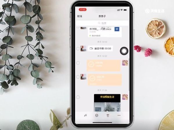 微信多選發送怎么發 微信多選發送怎么發送