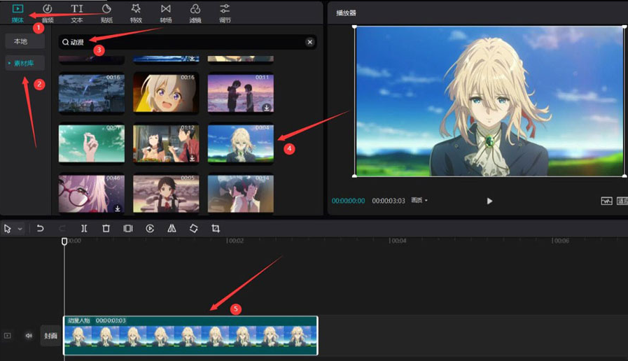 剪映電腦端視頻添加綠光掃描效果方法介紹