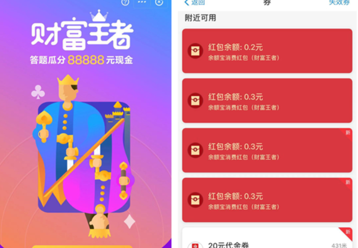 支付寶財富王者答題贏紅包方法是什么？財富王者答題贏紅包攻略介紹！