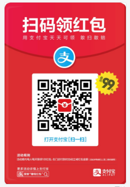 支付寶賺賞金紅包數字口令活動怎么玩?賺賞金紅包數字口令活動介紹!