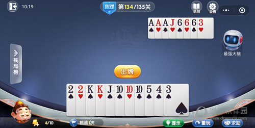 微信歡樂斗地主殘局闖關困難第134關怎么過 微信歡樂斗地主134關過關攻略