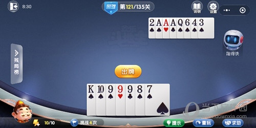 微信歡樂(lè)斗地主殘局闖關(guān)困難第121關(guān)怎么過(guò) 微信歡樂(lè)斗地主121關(guān)過(guò)關(guān)攻略