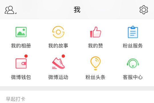 微博賬號怎么提升安全 微博賬號防止盜號方法