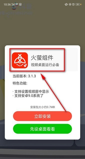 抖音壁紙如何設(shè)置聲音？抖音壁紙設(shè)置聲音方法教程解答！