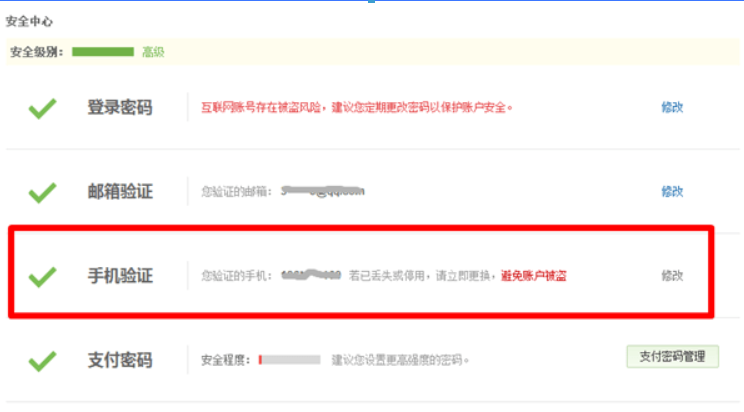 京東手機號如何修改？京東手機號修改方法攻略介紹！