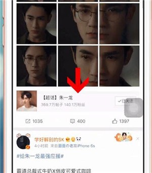 新浪微博中如何找到超話社區(qū)？ 新浪微博超話社區(qū)位置詳情介紹！