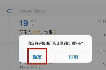 QQ同步助手如何把通訊錄導入手機？QQ同步助手通訊錄導入手機方法介紹！