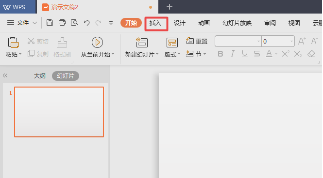 使用WPS繪畫缺角矩形具體操作方法