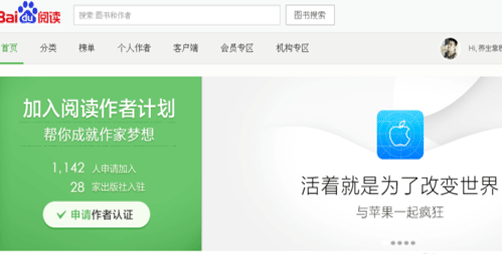 百度閱讀中怎么賺錢 具體操作流程