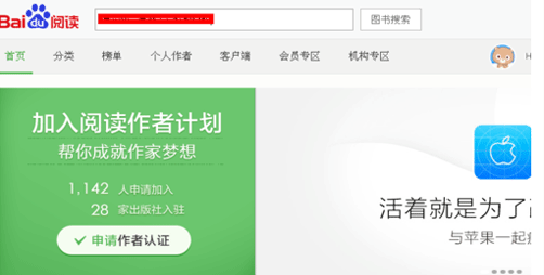 百度閱讀中怎么賺錢 具體操作流程