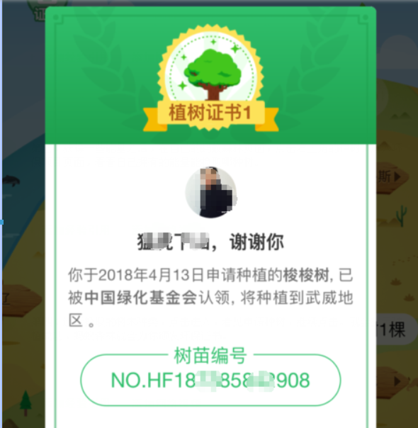 支付寶螞蟻森林環(huán)保證書如何領(lǐng)取?螞蟻森林環(huán)保證書領(lǐng)取攻略介紹!