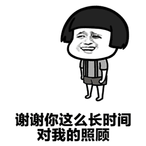 抖音跟你說(shuō)個(gè)事表情包分享 抖音表情包大全