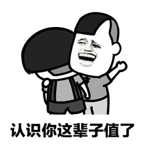 抖音跟你說(shuō)個(gè)事表情包分享 抖音表情包大全