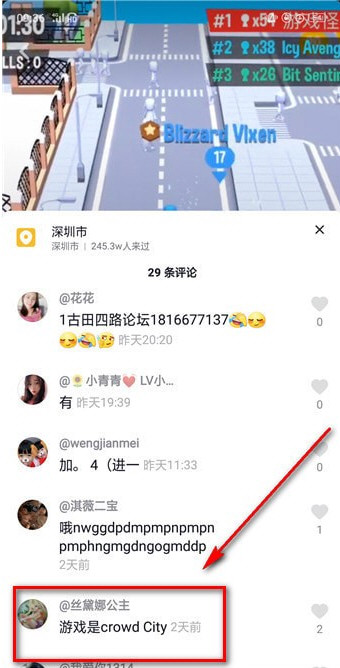 抖音上的游戲在哪找 出現過比較火的游戲怎么找