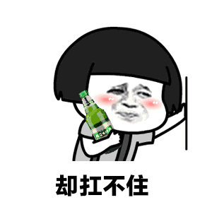 抖音扛住了表情包是什么?抖音扛住了表情包大全介紹!